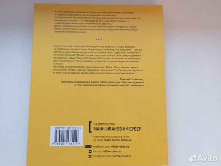 Майкл микалко взлом креатива