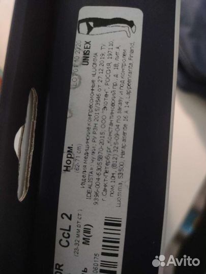 Компрессионные чулки