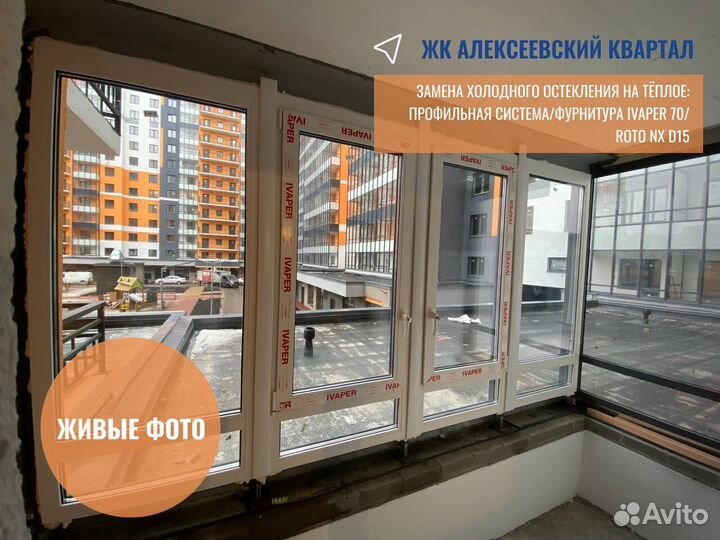 Окна на лоджию, остекление балконов, с завода