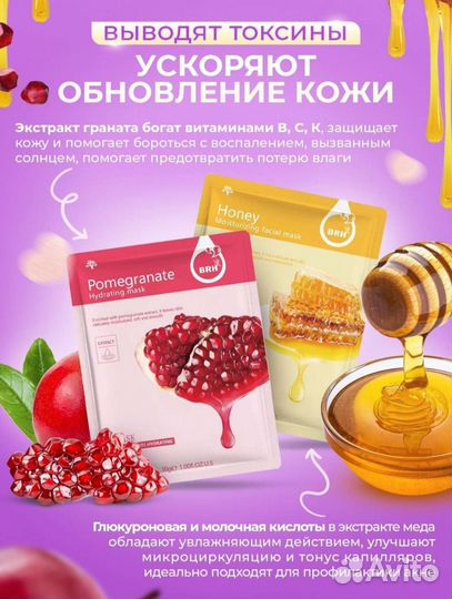 Маски для лица / Патчи для глаз