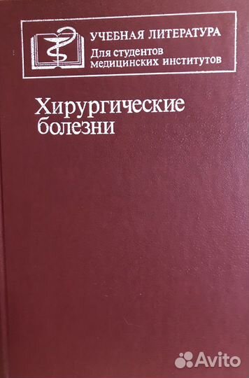 Медицинская литература