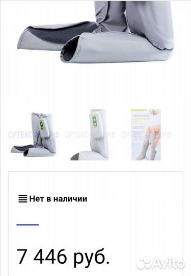 Массажер для ног новый