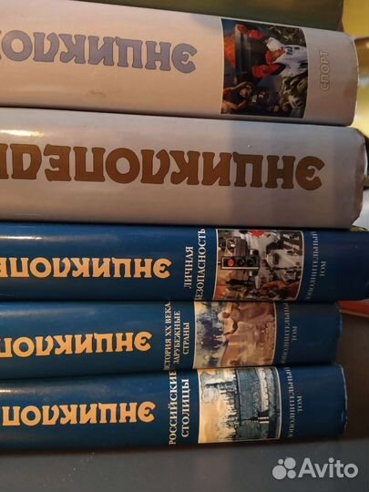 Аванта энциклопедии 21 том