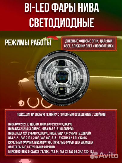 Передние bi-led фары на Нива стиль Brabus