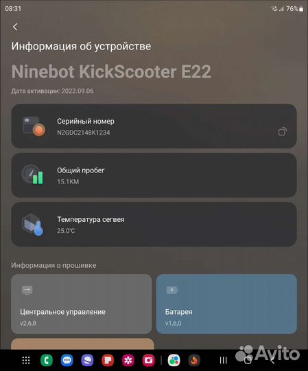 Самокат Ninebot e22