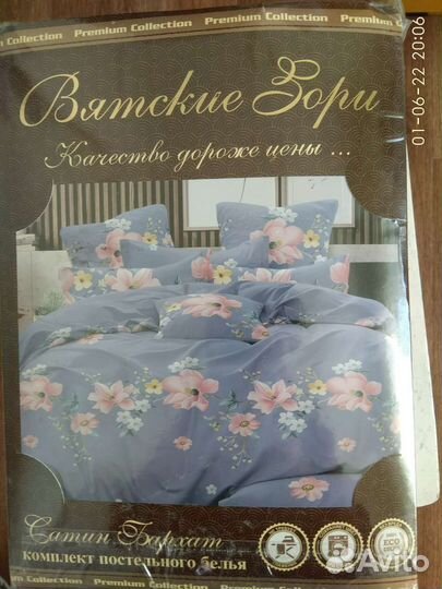 Постельное белье, х/б, семейный, скатерть