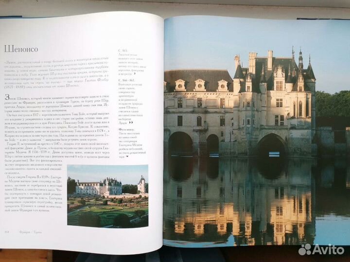 Замки и дворцы Европы. Ульрика Шебер