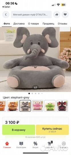 Детское кресло игрушка мягкое