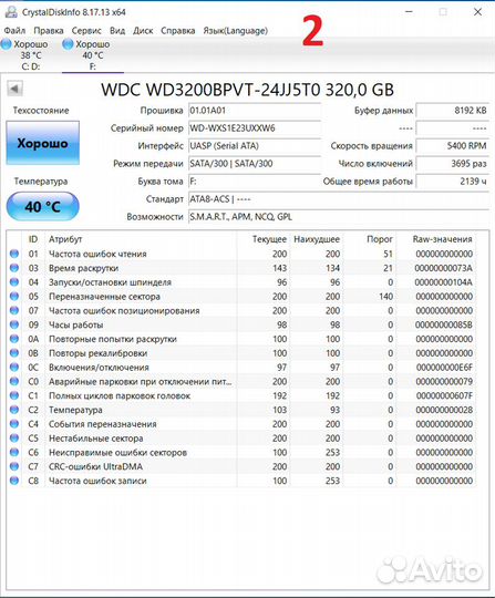 HDD 2,5' от 250Gb до 4 Tb