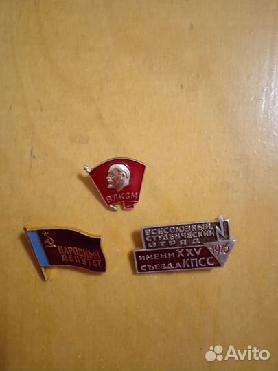 Значки СССР