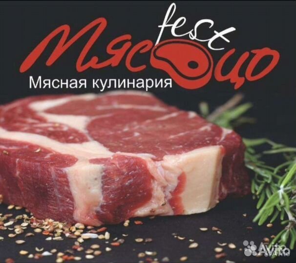Требуется обвальщик мясник