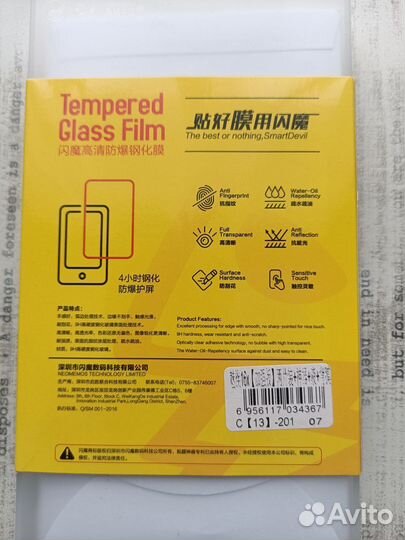 Защитное стекло для Meizu 16 новое