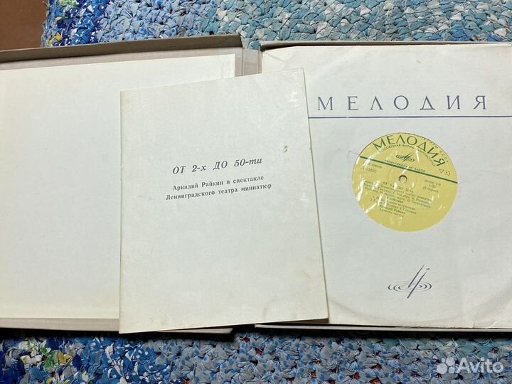 Винил Аркадий Райкин