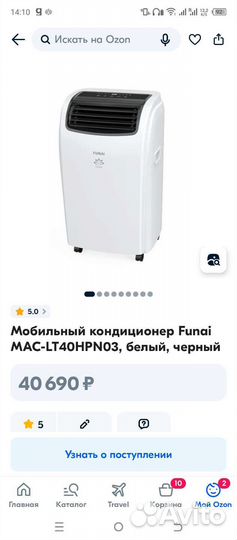 Мобильный кондиционер Funai бу