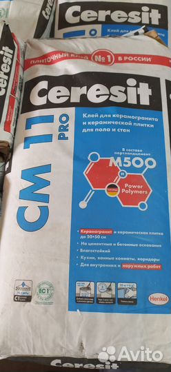 Клей для плитки Ceresit см11pro