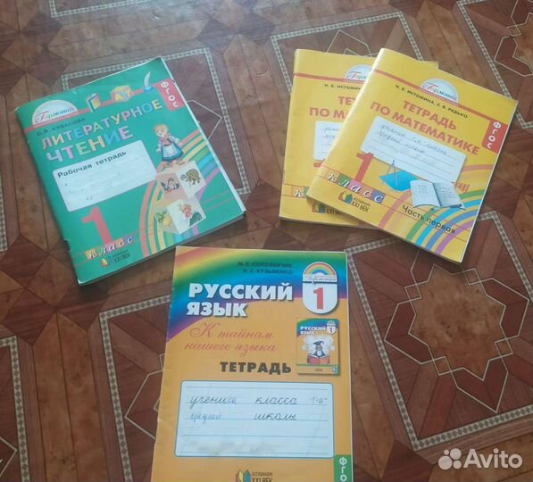 Рабочие тетради 1-3 класс. Издательство Гармония и