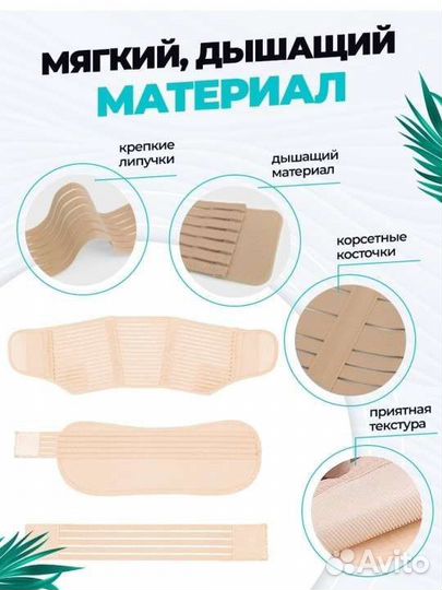 Бандаж для беременных