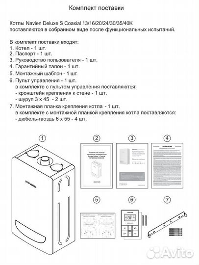 Газовый котел Navien Deluxe S-13K