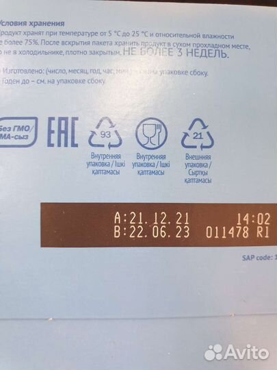 Корм для животных 12кг