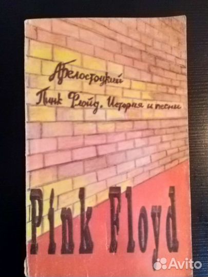 Книга рок музыканты сборник стихов песен