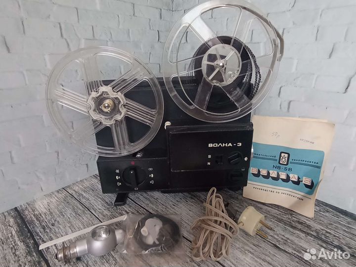 Кинопроектор СССР Волна 3