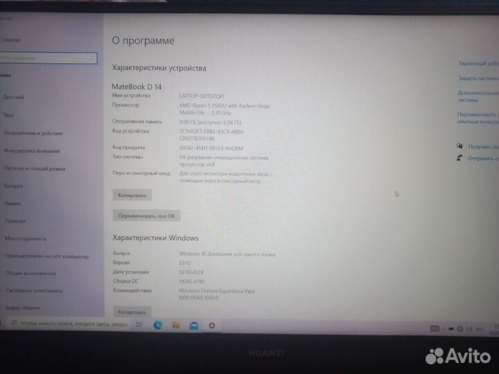 Ноутбук huawei MateBook D 14