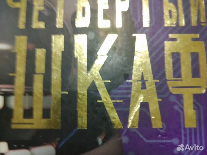 Серия книг Серебряные глаза Фнаф