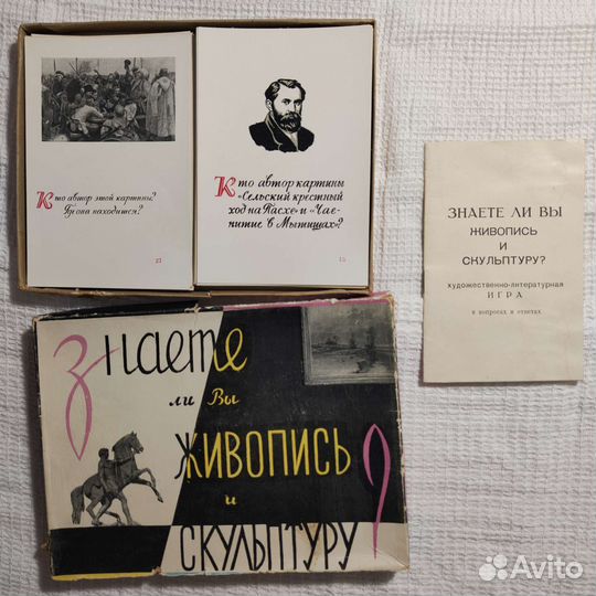 Художественно-литературная игра для эрудитов