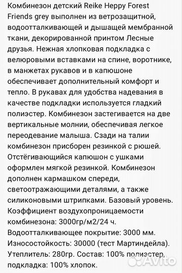 Зимний комбинезон 92 новый