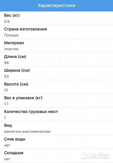 Детская ванночка