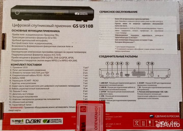 Комплект Ресивер Триколор с картой доступа