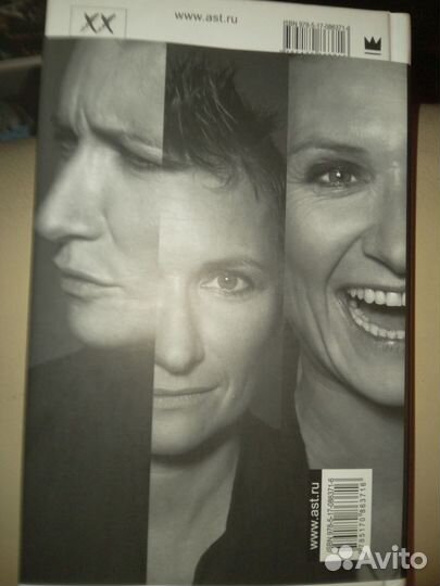 Диана Арбенина Сталкер