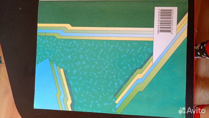 Математика 5 класс мерзляк