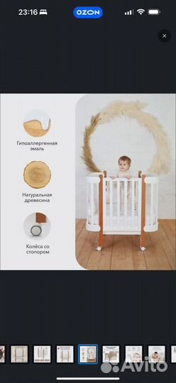 Детская кровать happy baby mommy lux