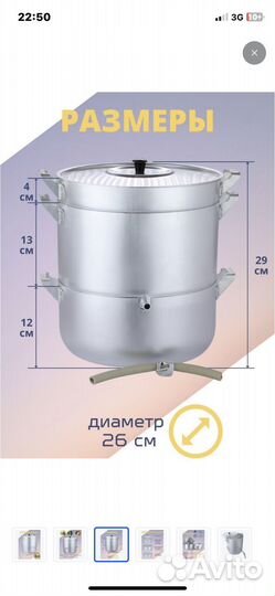 Скороварка