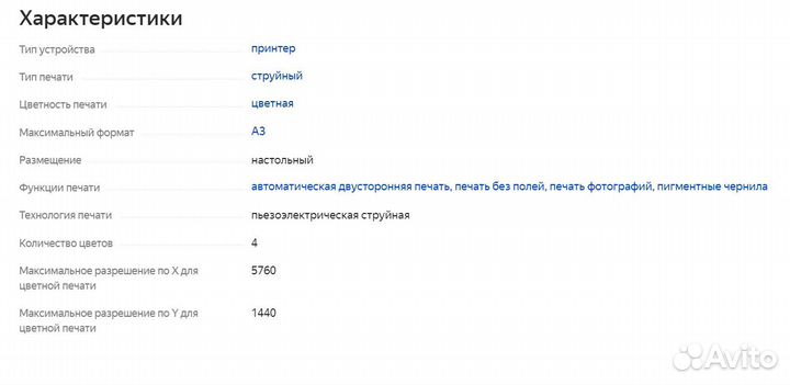 Принтер epson WF-7015 A4 A3