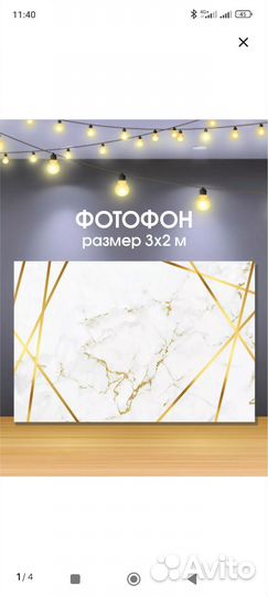 Баннер, фотофон