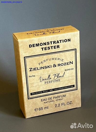 Zielinski rozen vanilla blend (Арт.86394)
