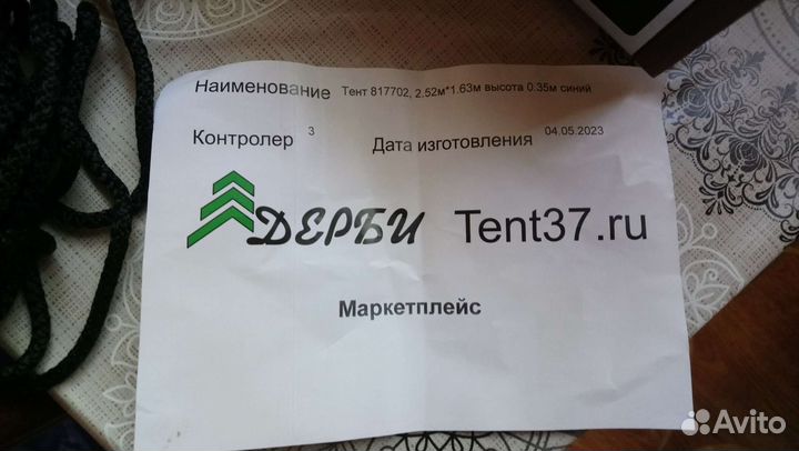 Тент для легкового прицепа новый