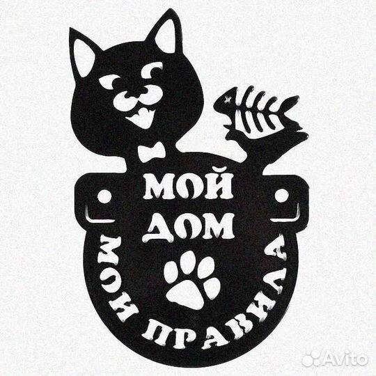 Адресные таблички