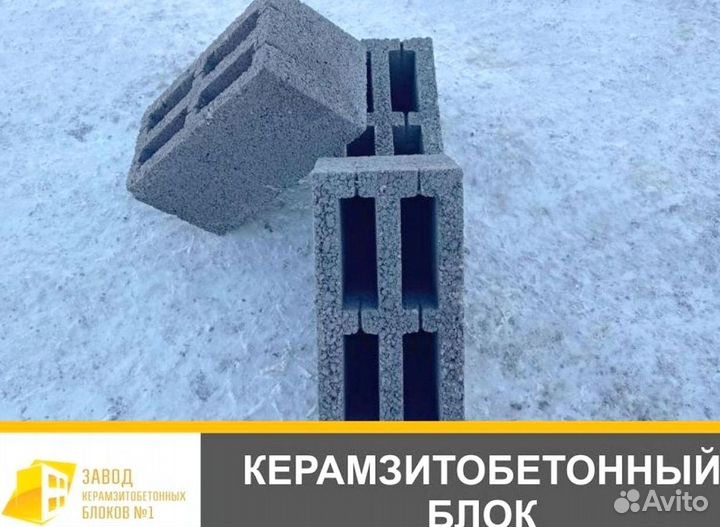 Керазмитные блоки