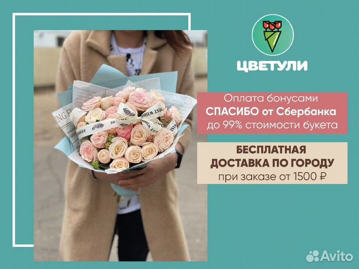 Купить букет цветов