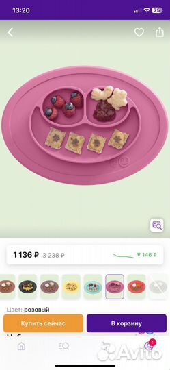 Силиконовая тарелка для малышей ezpz