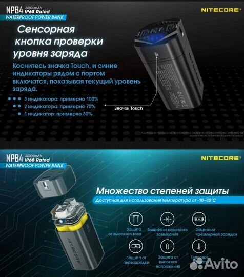 Nitecore NPB4 (20000mAh)