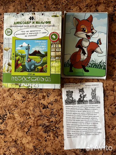 Книги и пазды для детей