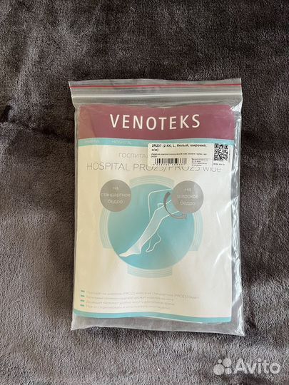 Venoteks чулки компрессионные белые для беременных