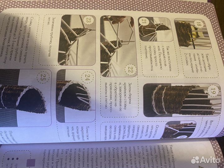 Книга по рукоделию