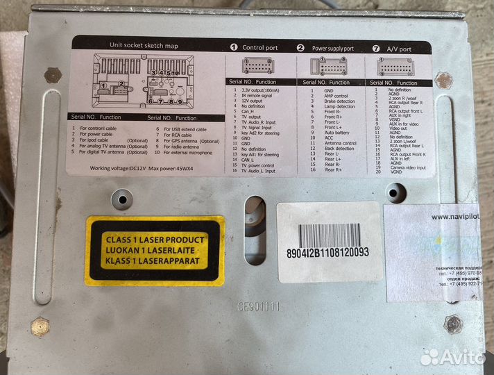 Автомагнитола бу