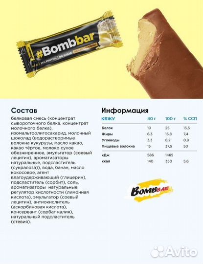 Протеиновые батончики