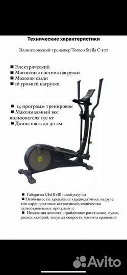 Велотренажер kettler